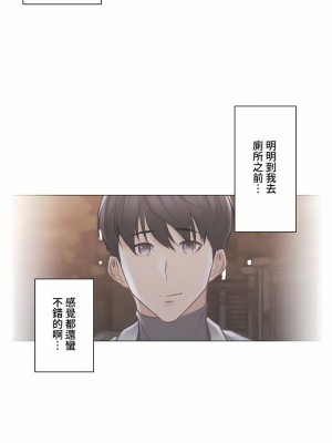 觸電！～解封之觸～ 61-109話 第三季[完結]_068_19