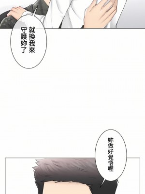 觸電！～解封之觸～ 61-109話 第三季[完結]_107_39