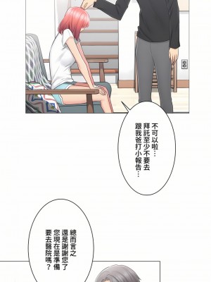 觸電！～解封之觸～ 61-109話 第三季[完結]_081_28