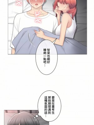 觸電！～解封之觸～ 61-109話 第三季[完結]_080_35