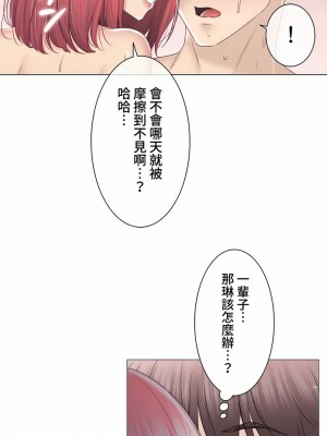 觸電！～解封之觸～ 61-109話 第三季[完結]_088_23