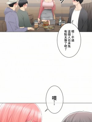 觸電！～解封之觸～ 61-109話 第三季[完結]_085_10