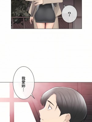 觸電！～解封之觸～ 61-109話 第三季[完結]_109_60