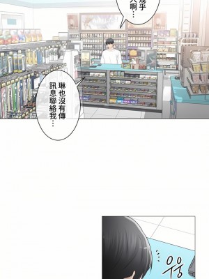 觸電！～解封之觸～ 61-109話 第三季[完結]_080_17