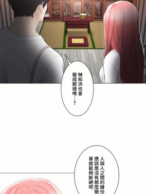 觸電！～解封之觸～ 61-109話 第三季[完結]_081_10