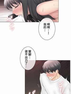 觸電！～解封之觸～ 61-109話 第三季[完結]_073_04