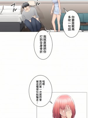 觸電！～解封之觸～ 61-109話 第三季[完結]_092_47