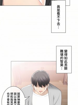 觸電！～解封之觸～ 61-109話 第三季[完結]_090_10