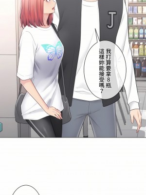 觸電！～解封之觸～ 61-109話 第三季[完結]_074_21