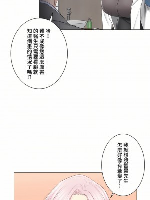 觸電！～解封之觸～ 61-109話 第三季[完結]_108_18