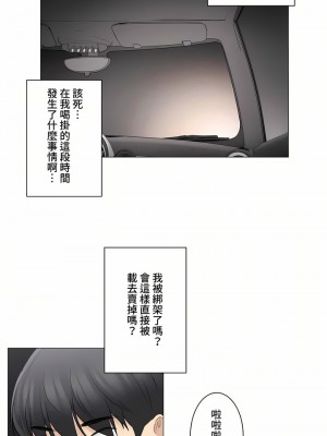 觸電！～解封之觸～ 61-109話 第三季[完結]_069_20