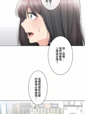 觸電！～解封之觸～ 61-109話 第三季[完結]_081_24