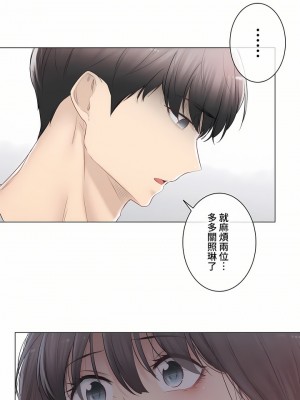 觸電！～解封之觸～ 61-109話 第三季[完結]_089_13