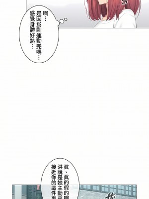 觸電！～解封之觸～ 61-109話 第三季[完結]_083_13