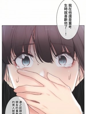 觸電！～解封之觸～ 61-109話 第三季[完結]_101_26