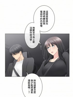觸電！～解封之觸～ 61-109話 第三季[完結]_069_29