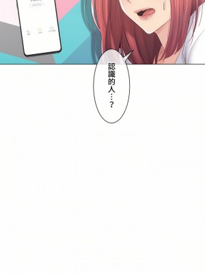 觸電！～解封之觸～ 61-109話 第三季[完結]_084_31