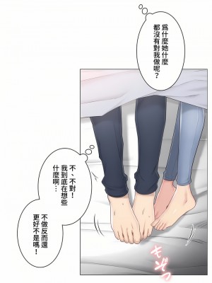 觸電！～解封之觸～ 61-109話 第三季[完結]_080_36