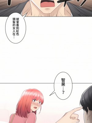 觸電！～解封之觸～ 61-109話 第三季[完結]_085_09