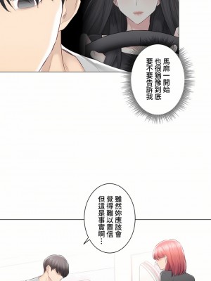 觸電！～解封之觸～ 61-109話 第三季[完結]_090_39