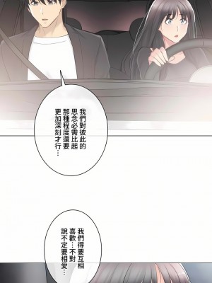 觸電！～解封之觸～ 61-109話 第三季[完結]_069_30