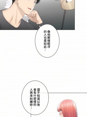 觸電！～解封之觸～ 61-109話 第三季[完結]_109_24