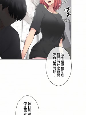 觸電！～解封之觸～ 61-109話 第三季[完結]_075_36
