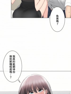 觸電！～解封之觸～ 61-109話 第三季[完結]_095_14