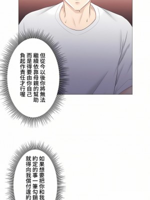 觸電！～解封之觸～ 61-109話 第三季[完結]_099_09