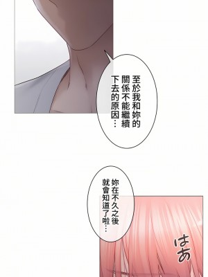 觸電！～解封之觸～ 61-109話 第三季[完結]_090_42