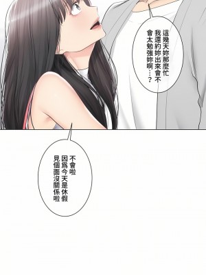 觸電！～解封之觸～ 61-109話 第三季[完結]_089_10