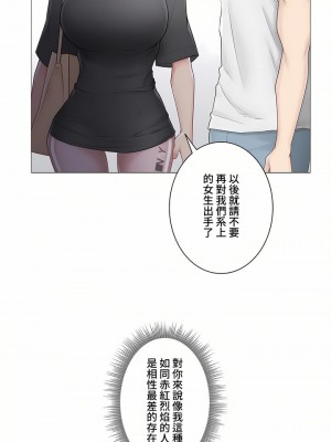 觸電！～解封之觸～ 61-109話 第三季[完結]_077_30