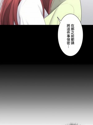 觸電！～解封之觸～ 61-109話 第三季[完結]_098_29