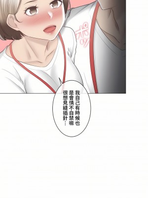 觸電！～解封之觸～ 61-109話 第三季[完結]_093_21