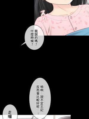 觸電！～解封之觸～ 61-109話 第三季[完結]_098_27