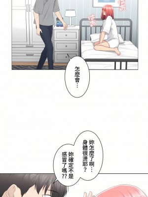 觸電！～解封之觸～ 61-109話 第三季[完結]_083_16