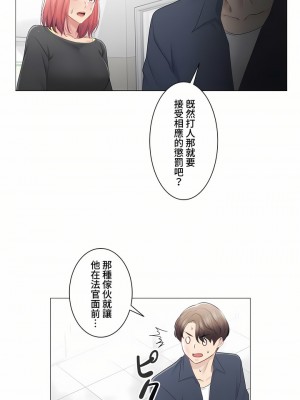 觸電！～解封之觸～ 61-109話 第三季[完結]_076_08