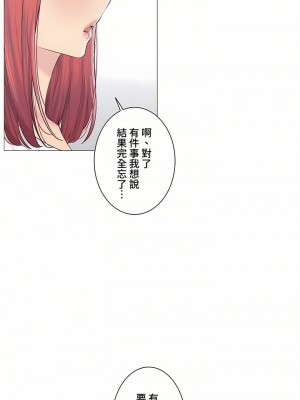 觸電！～解封之觸～ 61-109話 第三季[完結]_109_26