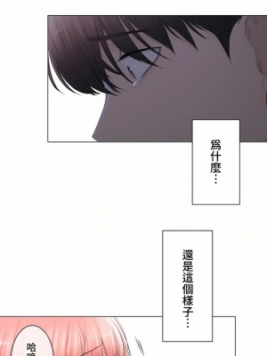 觸電！～解封之觸～ 61-109話 第三季[完結]_098_02