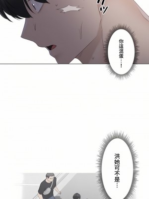 觸電！～解封之觸～ 61-109話 第三季[完結]_088_33