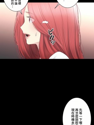 觸電！～解封之觸～ 61-109話 第三季[完結]_109_68