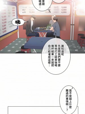 觸電！～解封之觸～ 61-109話 第三季[完結]_069_15