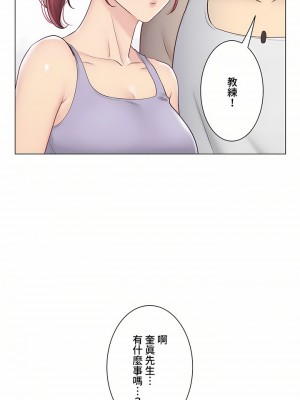 觸電！～解封之觸～ 61-109話 第三季[完結]_109_10