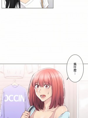 觸電！～解封之觸～ 61-109話 第三季[完結]_097_20