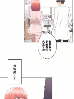 觸電！～解封之觸～ 61-109話 第三季[完結]_100_07