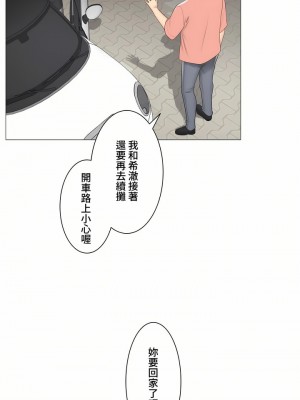 觸電！～解封之觸～ 61-109話 第三季[完結]_094_14