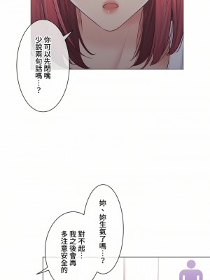 觸電！～解封之觸～ 61-109話 第三季[完結]_107_11