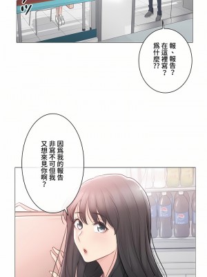觸電！～解封之觸～ 61-109話 第三季[完結]_067_34
