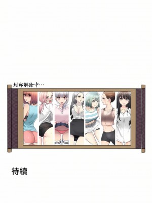 觸電！～解封之觸～ 61-109話 第三季[完結]_077_34