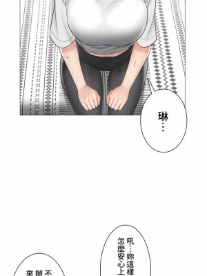 觸電！～解封之觸～ 61-109話 第三季[完結]_104_31